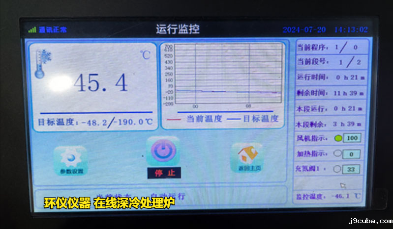 在线深冷处理炉对pdc复合片的处理方法(图2)