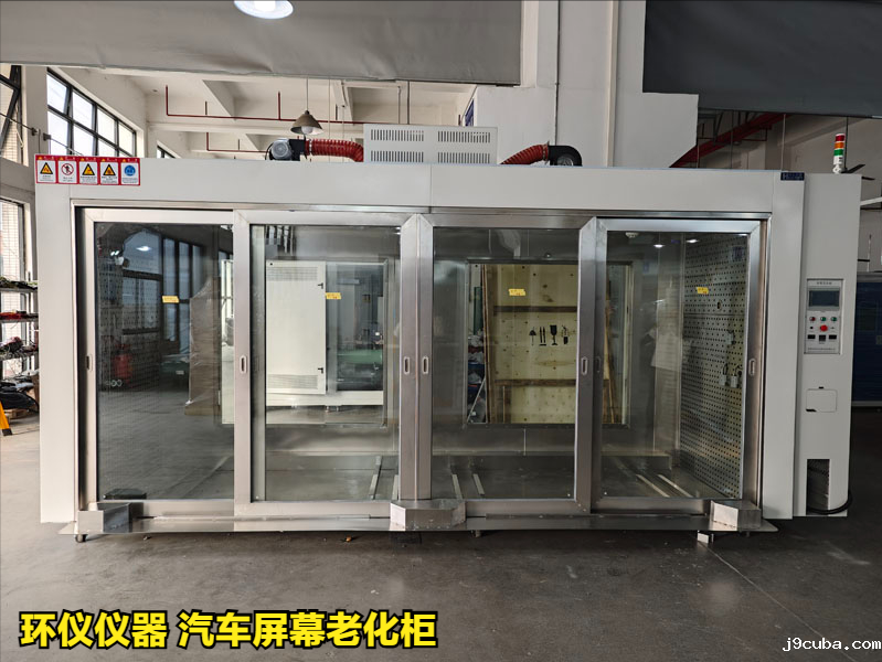 汽车屏幕老化柜(图1)