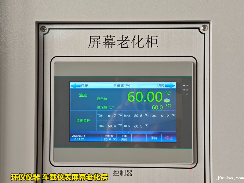 车载仪表屏幕老化房的试验步骤算(图2)