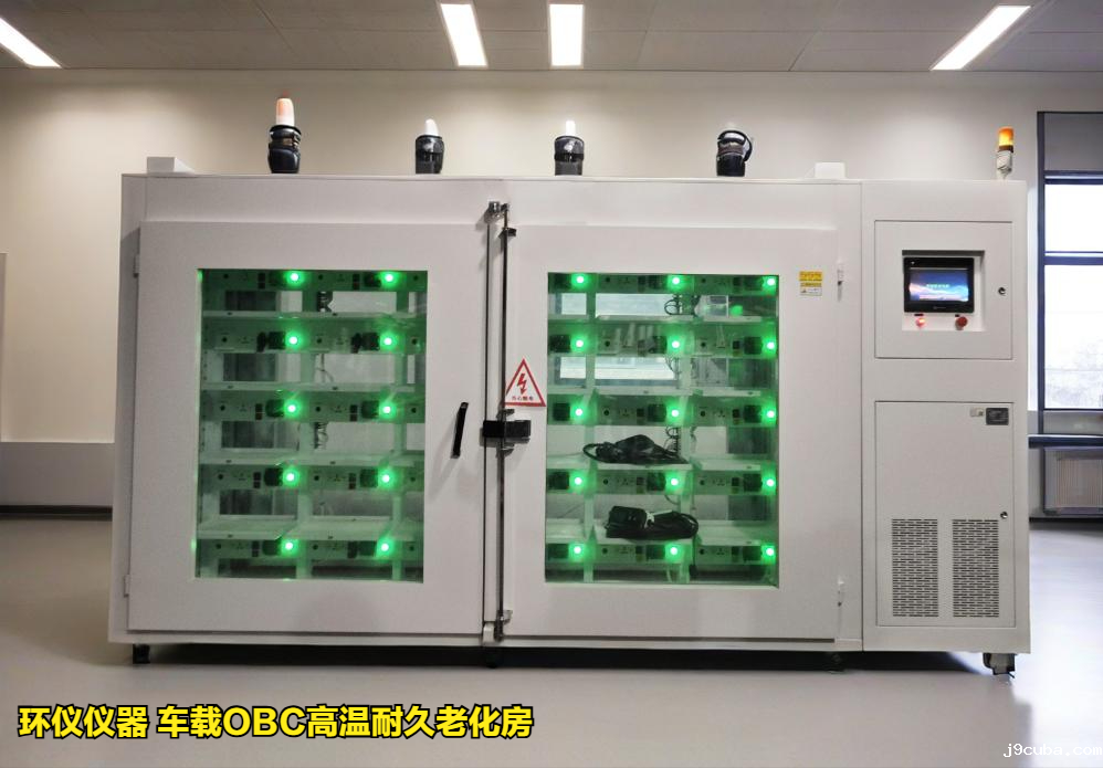 车载OBC高温耐久老化房的系统设计(图1)