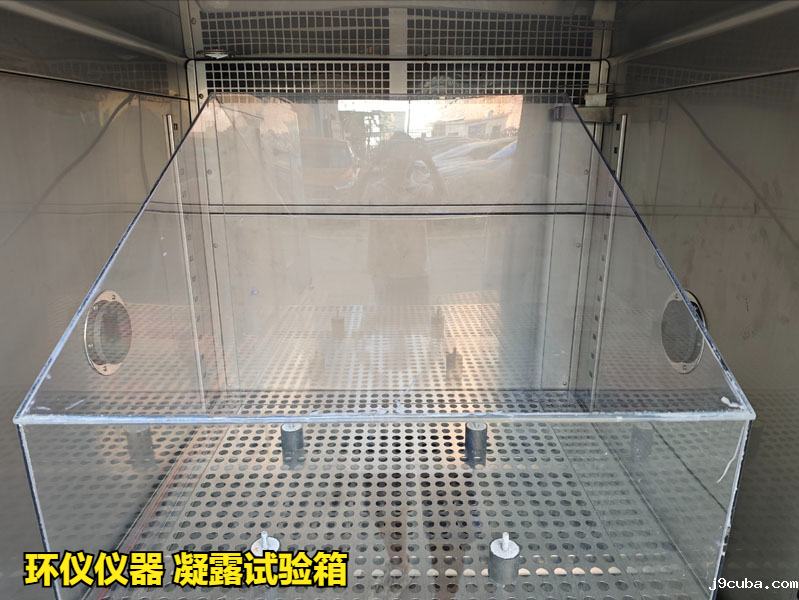 凝露试验箱(图3)