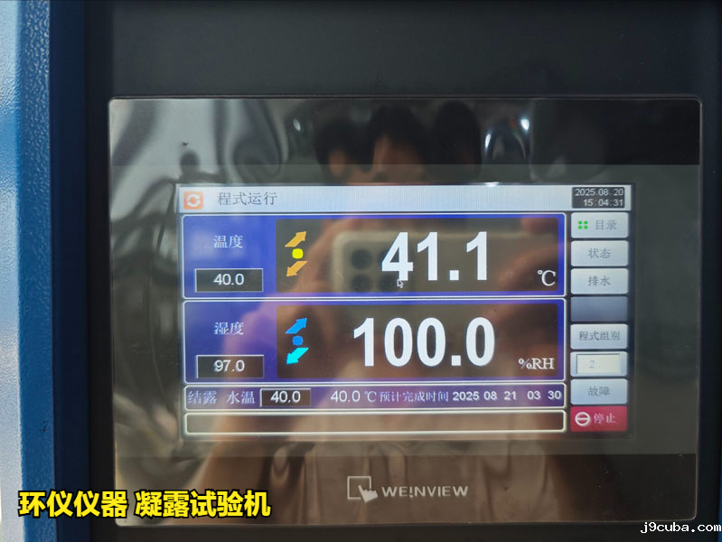 凝露试验机用于ISO 16750-4标准的凝露试验(图4)