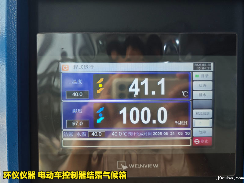 电动车控制器结露气候箱怎么做凝露试验(图4)