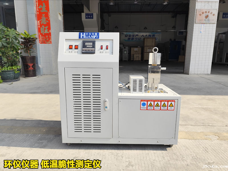 低温脆性测定仪的使用方法(图1)