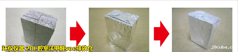 20L腔室法甲醛voc排放仓对木地板的试验验证(图2)