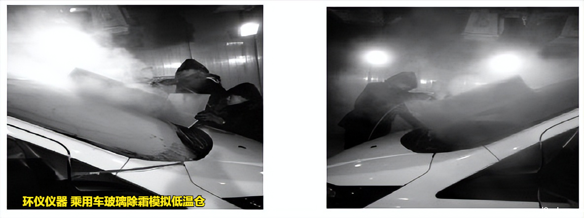 乘用车玻璃除霜模拟低温仓的除霜性能试验分析(图3) 乘用车玻璃除霜模拟低温仓的除霜性能试验分析(图3)