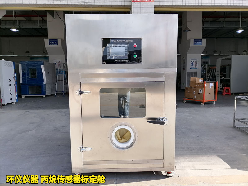 丙烷传感器标定舱(图1)