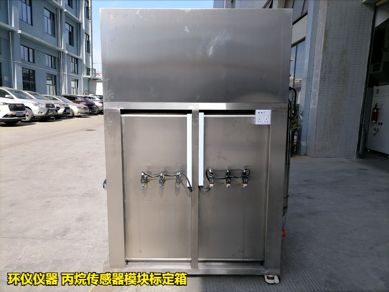 丙烷传感器模块标定箱的标定条件(图2)