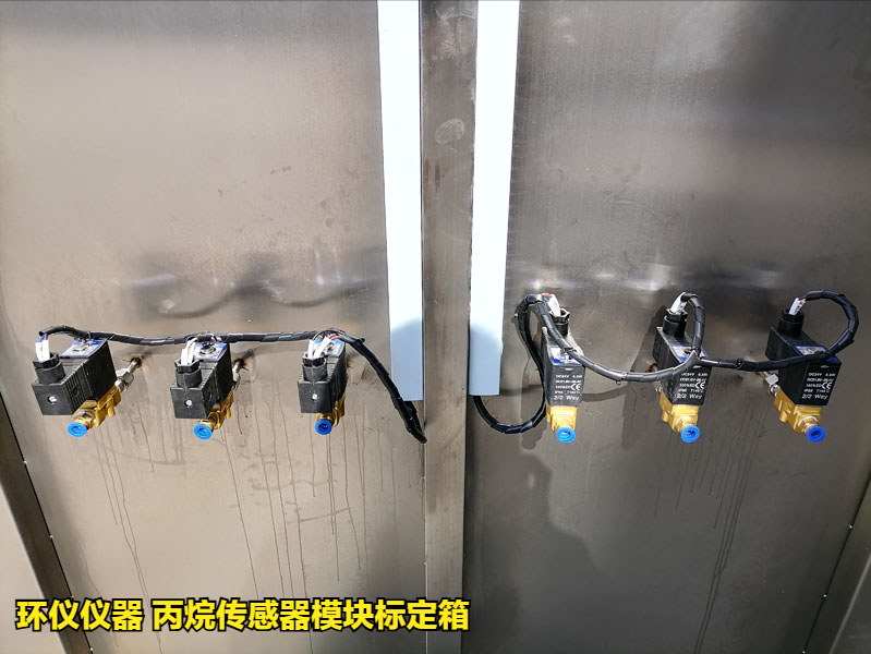 丙烷传感器模块标定箱的标定条件(图3)