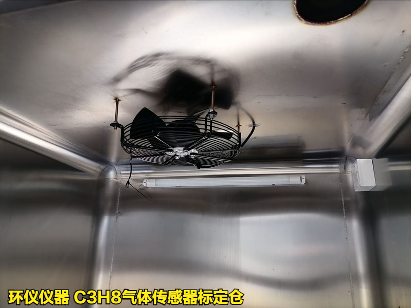 C3H8气体传感器标定仓的标定过程(图2)