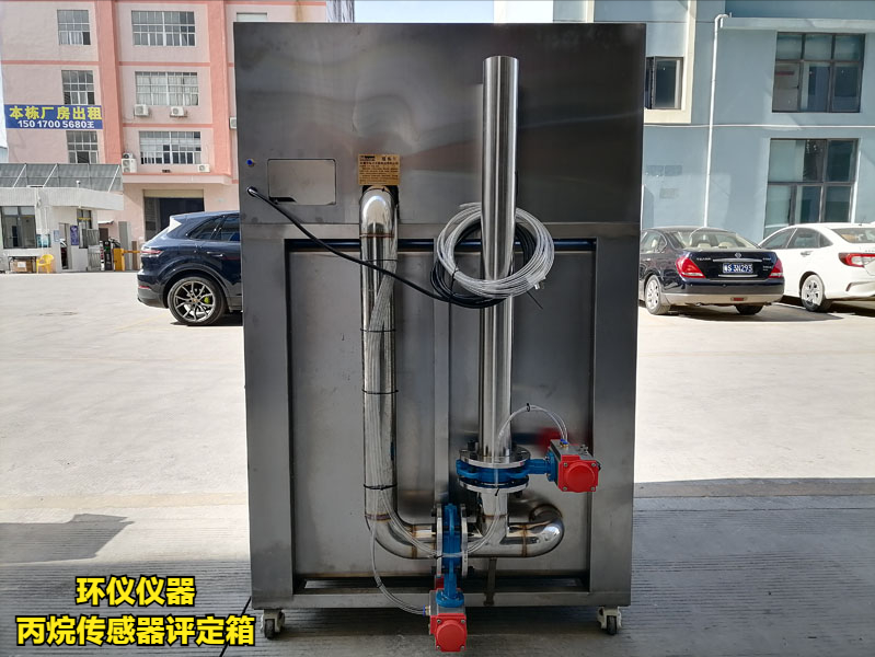丙烷传感器评定箱(图4)