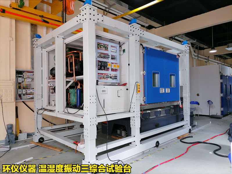 温湿度振动三综合试验台的实际应用(图3)