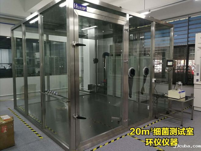 T/GIEHA 008-2018标准20立方细菌测试室(图1)