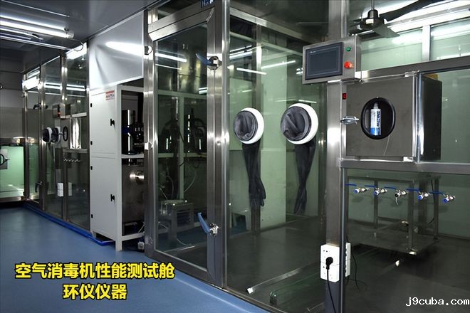空气消毒机性能测试舱