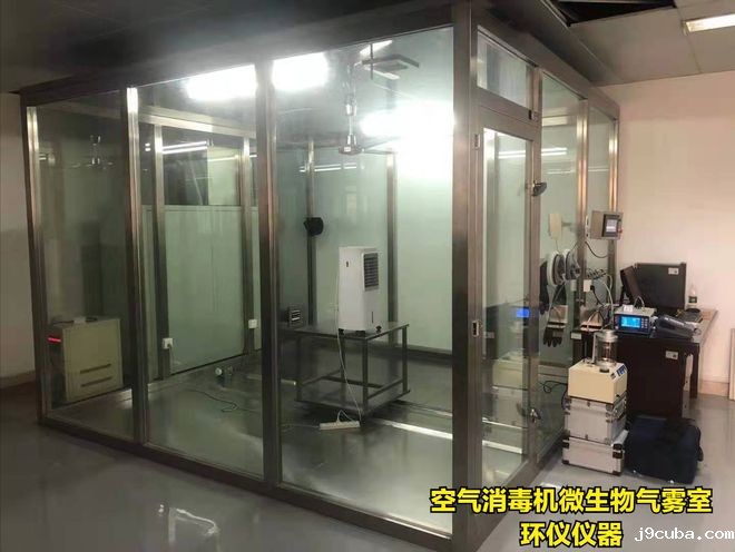 空气消毒机微生物气雾室