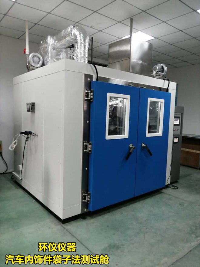 整理一下汽车内饰件袋子法测试舱所需要的实验设备(图1)