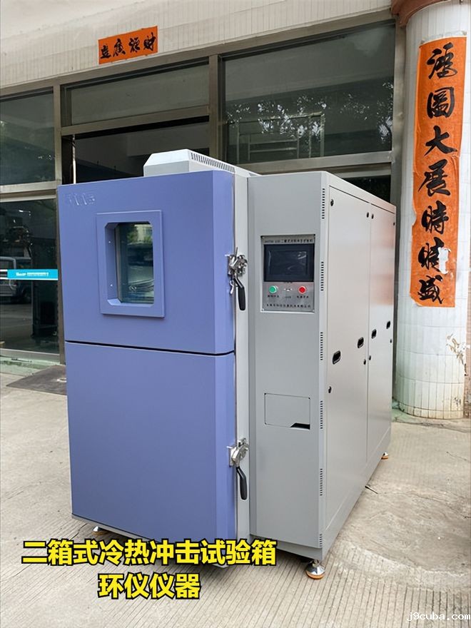 国产二箱式冷热冲击试验箱多少钱(图1)