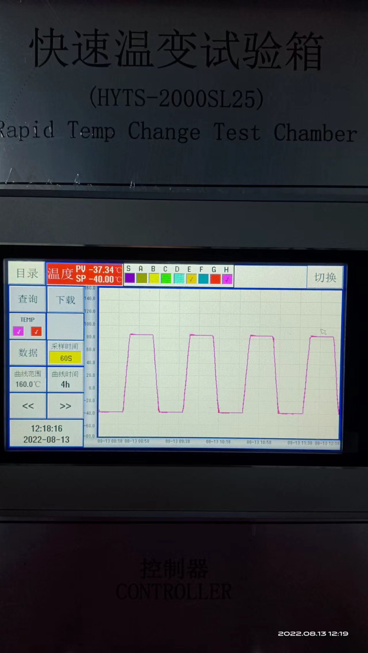 储冷式快速温度变化变试验箱的优势(图1)
