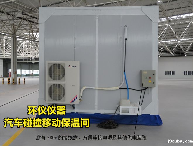 必威betwayApp下载为你讲解汽车碰撞移动保温间的内部设计(图2)