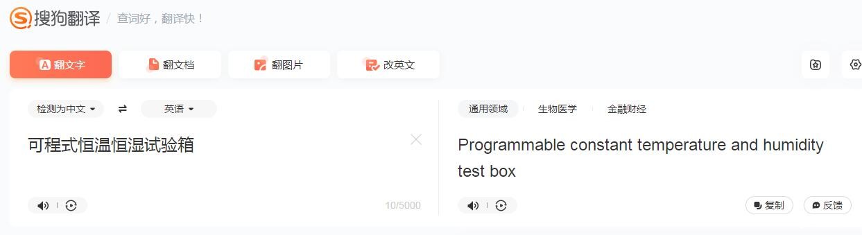 可程式恒温恒湿试验箱英文翻译怎么说(图5)