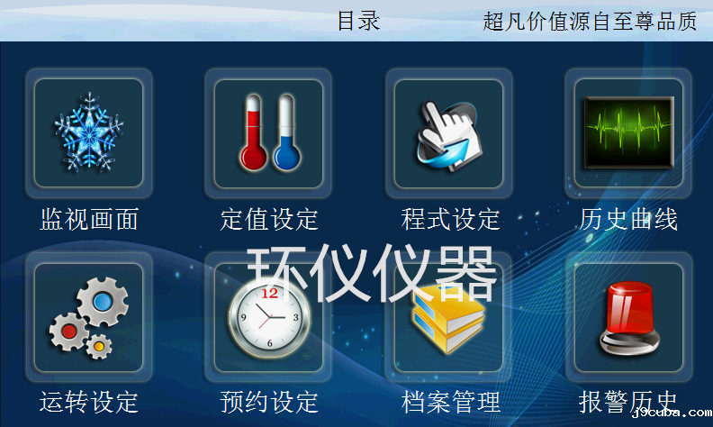 可程式恒温恒湿试验箱控制器