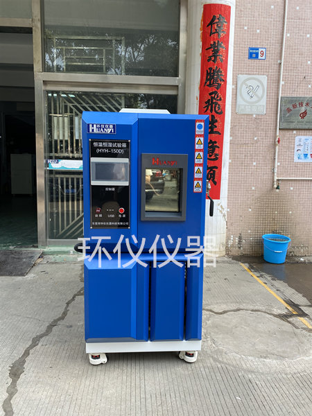 小型灯泡试验用恒温恒湿试验箱