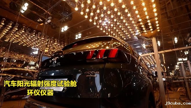 汽车阳光辐射强度试验舱的试验程序选择(图1)