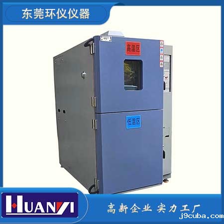 应急呼叫器温度冲击试验标准(图1)