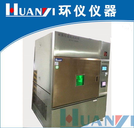 《GB/T 15255-2015 硫化橡胶 人工气候老化试验方法 碳弧灯》标准(图1)