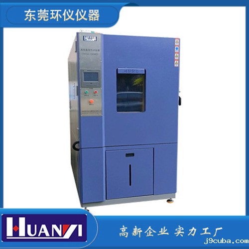 覆冰试验气候箱(图1)