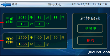可程式恒温恒湿试验箱程序设置(图2)