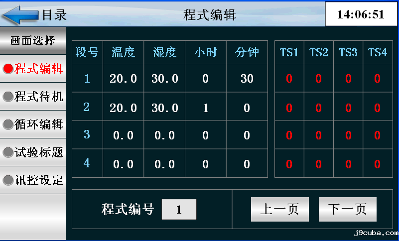 可编程恒温恒湿试验箱湿度设置的步骤(图2)
