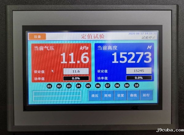 模拟低气压环境箱技术方案(图2)