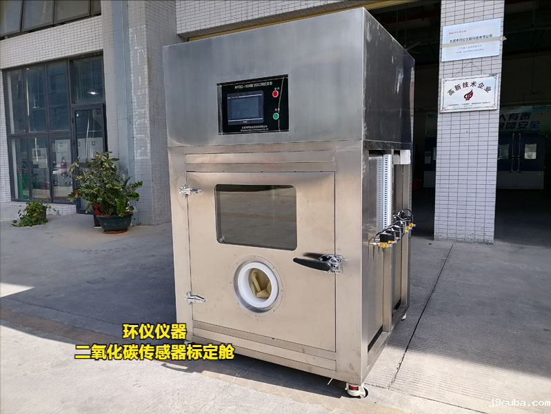 二氧化碳传感器标定舱(图1)