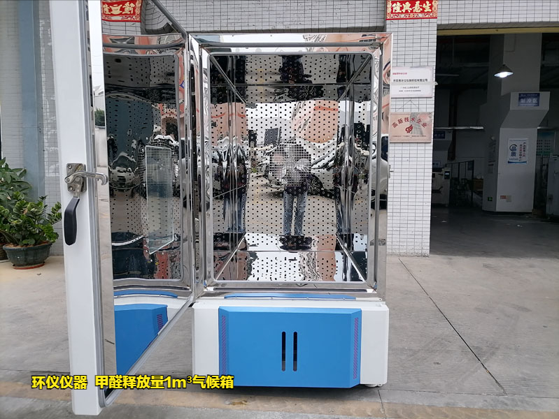  甲醛释放量1m³气候箱(图1)