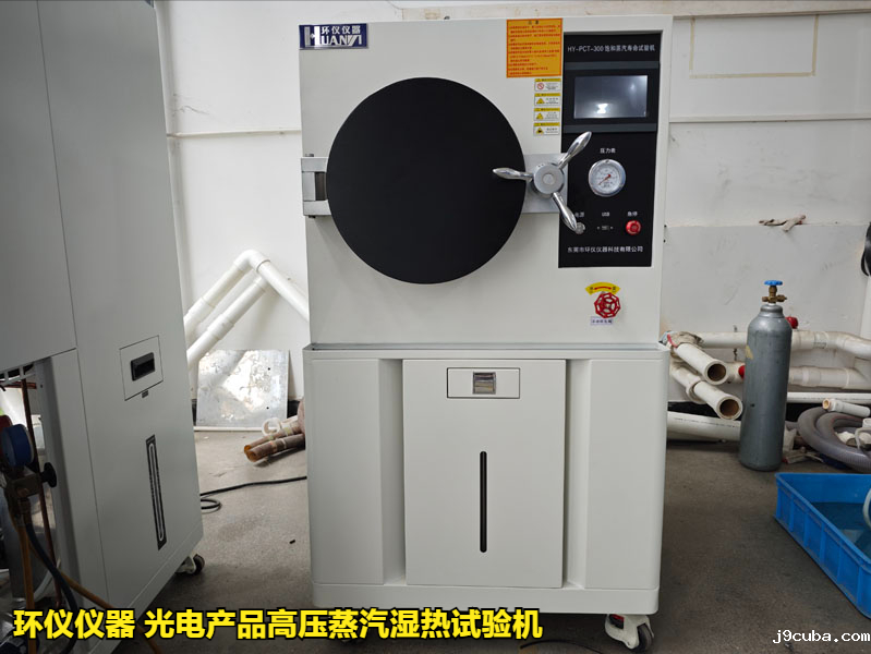光电产品高压蒸汽湿热试验机的应用优势(图2)