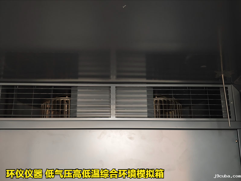 低气压高低温综合环境模拟箱的试验筛选方法(图2)