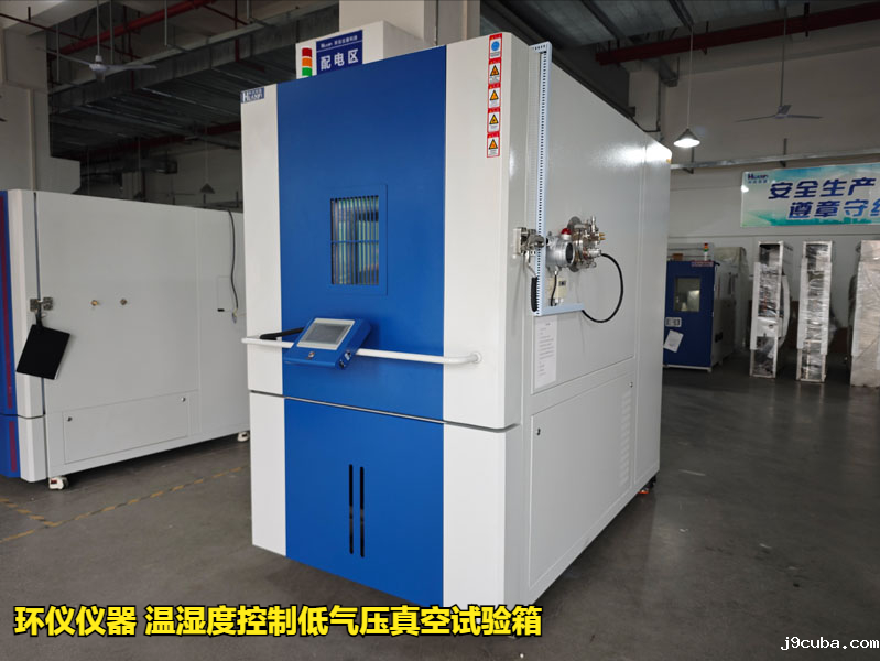 温湿度控制低气压真空试验箱的技术要求(图1)