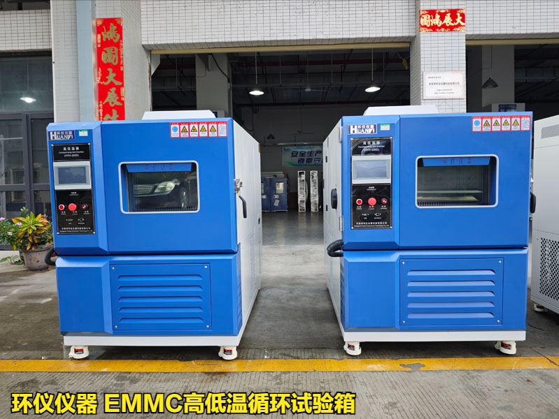 EMMC高低温循环试验箱的技术方案(图1)