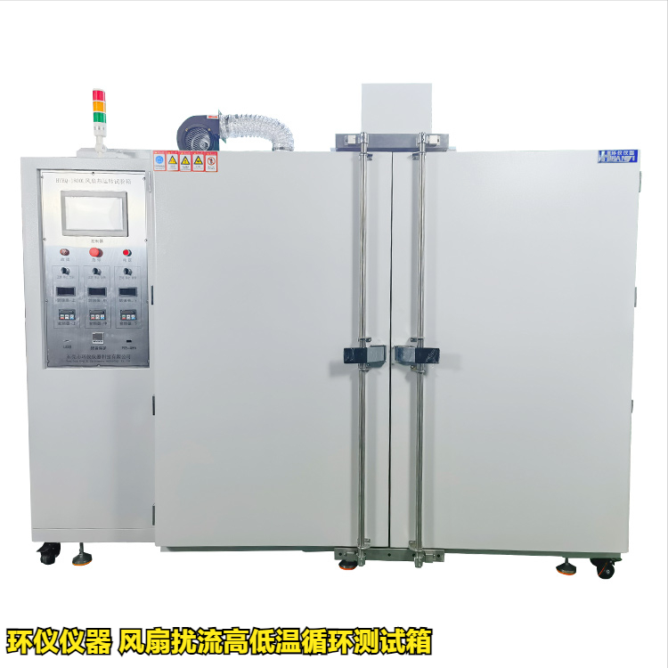 风扇扰流高低温循环测试箱(图1)