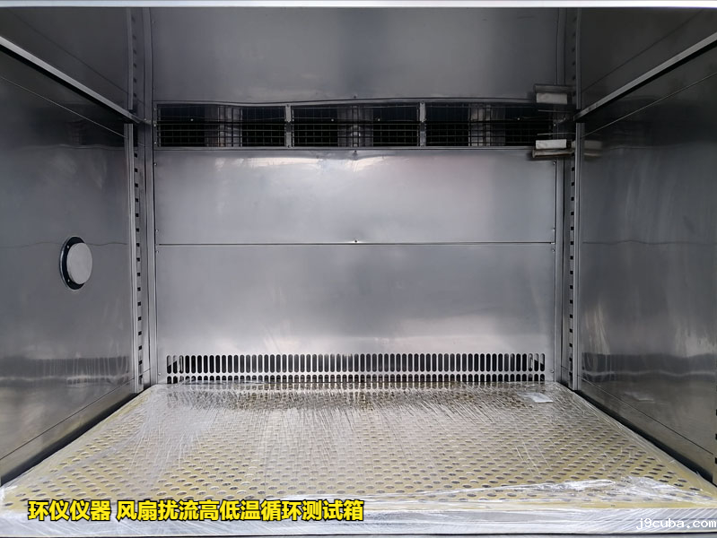 风扇扰流高低温循环测试箱(图4)