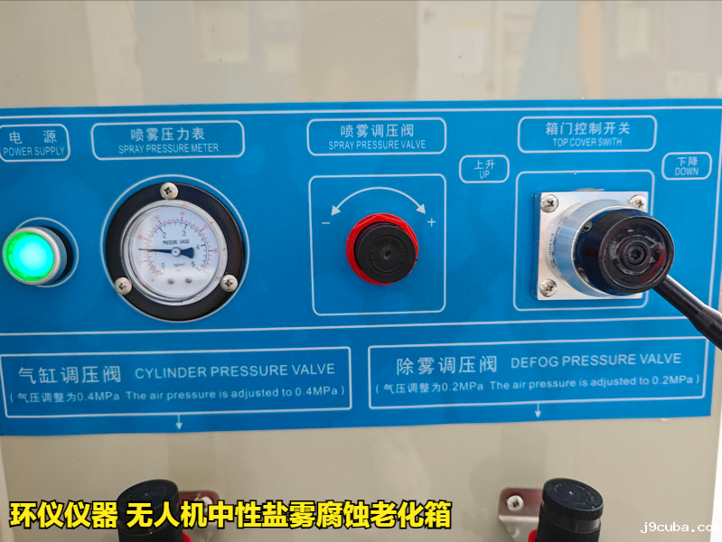 无人机中性盐雾腐蚀老化箱的试验要求(图3)