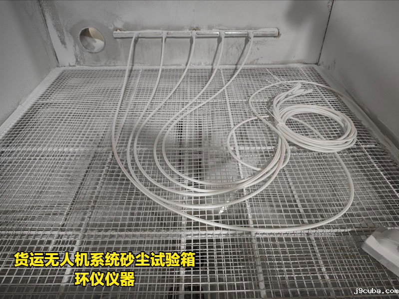 货运无人机系统砂尘试验箱(图3)