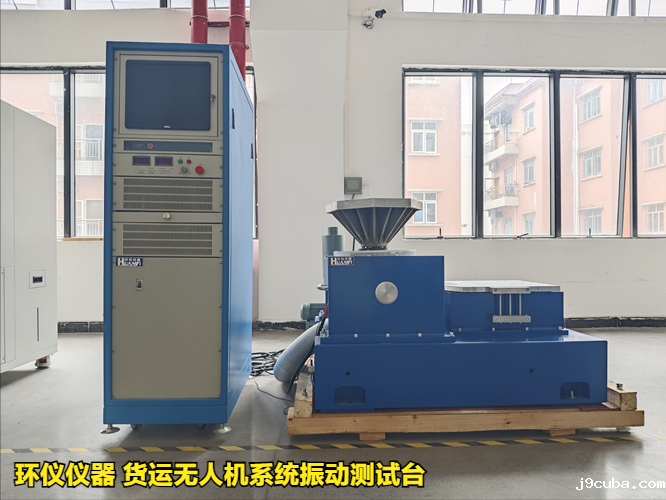 货运无人机系统振动测试台的试验方法(图3)