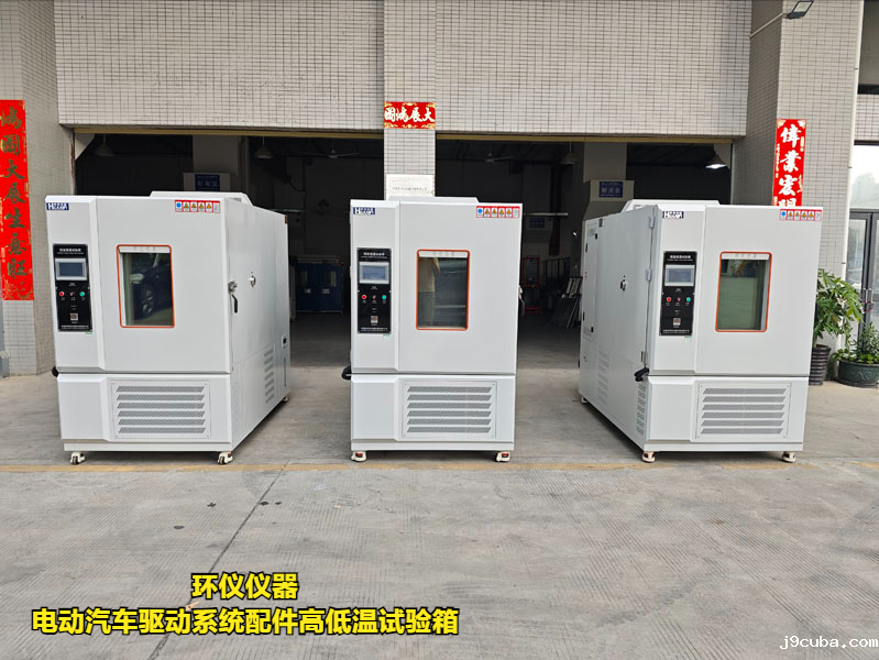 电动汽车驱动系统配件高低温试验箱(图1)
