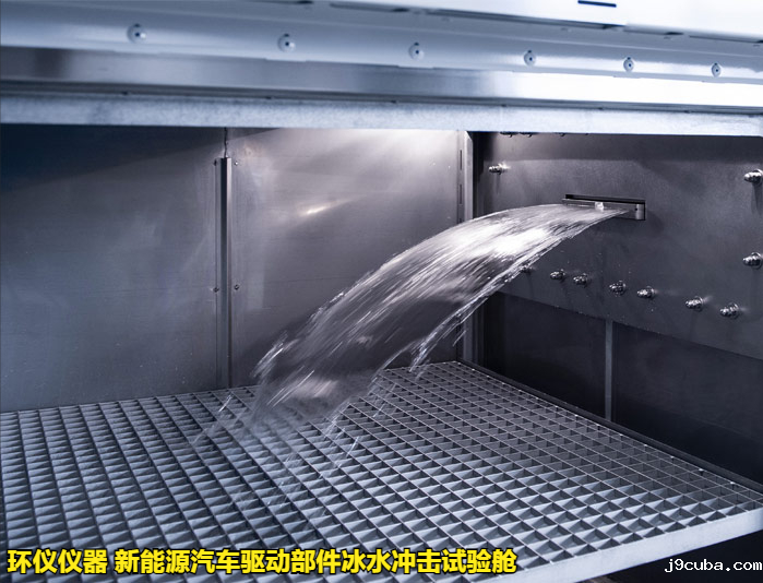 新能源汽车驱动部件冰水冲击试验舱的结构(图2)