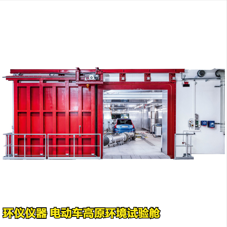 电动车高原环境试验舱的总体设计(图1)
