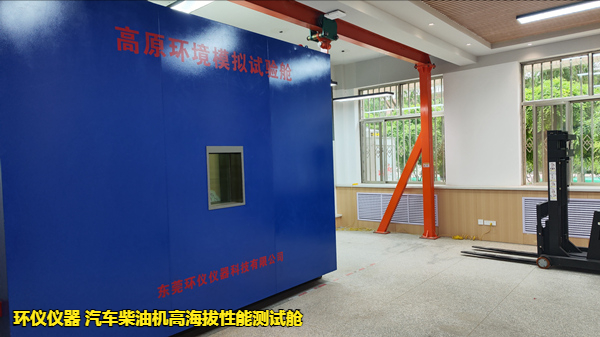 汽车柴油机高海拔性能测试舱的技术方案(图1)