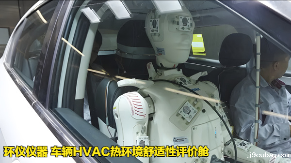 车辆HVAC热环境舒适性评价舱(图3)