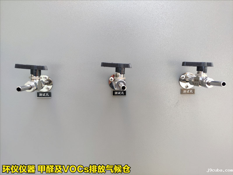 甲醛及VOCs排放气候仓用于涂料的voc释放量试验(图2)